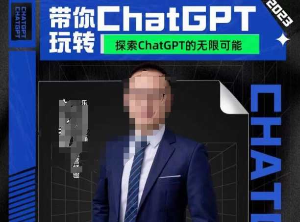 大山·AI在外贸场景的高效应用，专为外贸人量身打造的AI课程，从入门到进阶-网创先锋