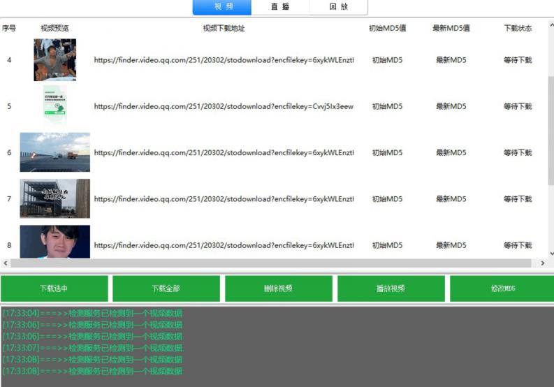 首发视频号视频加直播无水印超清下载，可以随意剪辑【软件+教程】-网创先锋