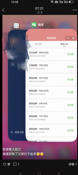 火爆小红书情趣项目（第一版+第二版），0投资只要按照课程上的做，基本是1-4k日收益-网创先锋