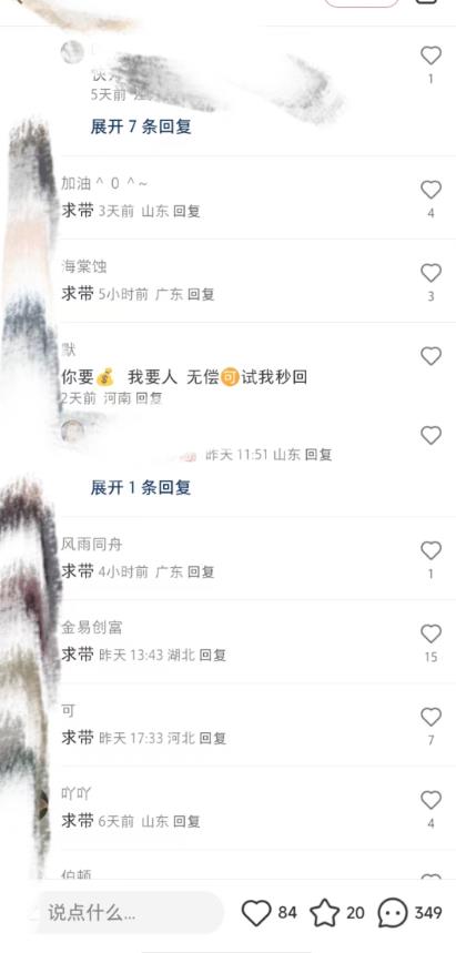 最新小红书笔记精准推送2000+精准粉，单日导流私欲最少300【脚本+教程】-网创先锋