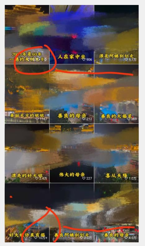 视频号儿女祝福的新玩法，几分钟制作一条视频，单个作品很容易上万播放，可轻松月入过万-网创先锋