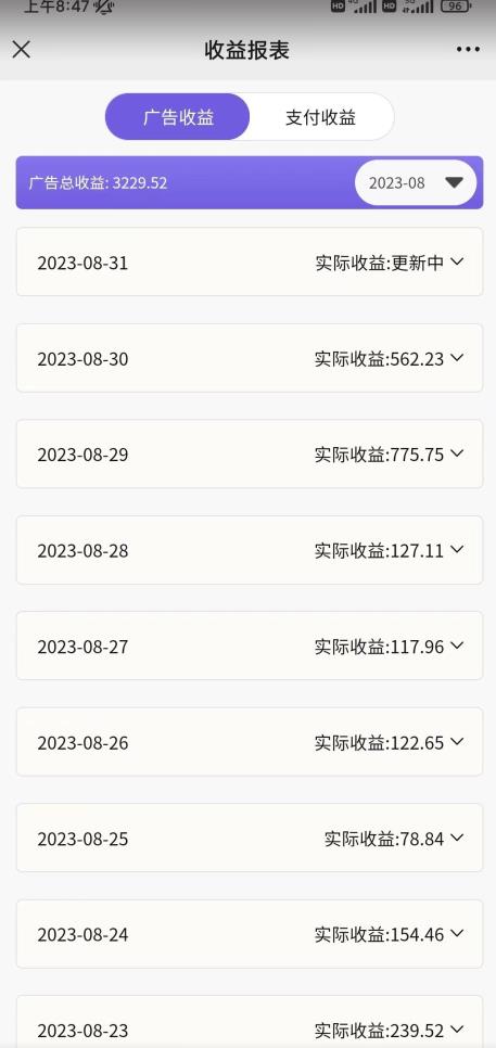 壁纸号新玩法，篇篇流量1w+，每天5分钟收益500，保姆级教学【揭秘】-网创先锋
