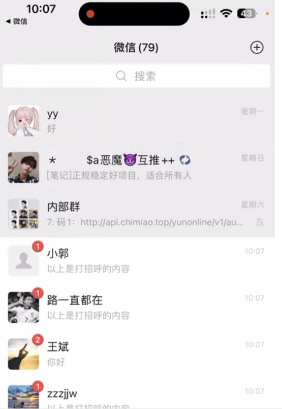 抖音语音交流引流创业粉玩法，流量爆炸，一天创业粉100+-网创先锋