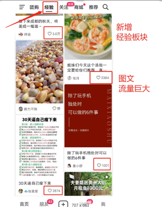 外面卖2980元AI抖音图文带货，全新流量风口，低们槛创作，百亿流量扶持-网创先锋
