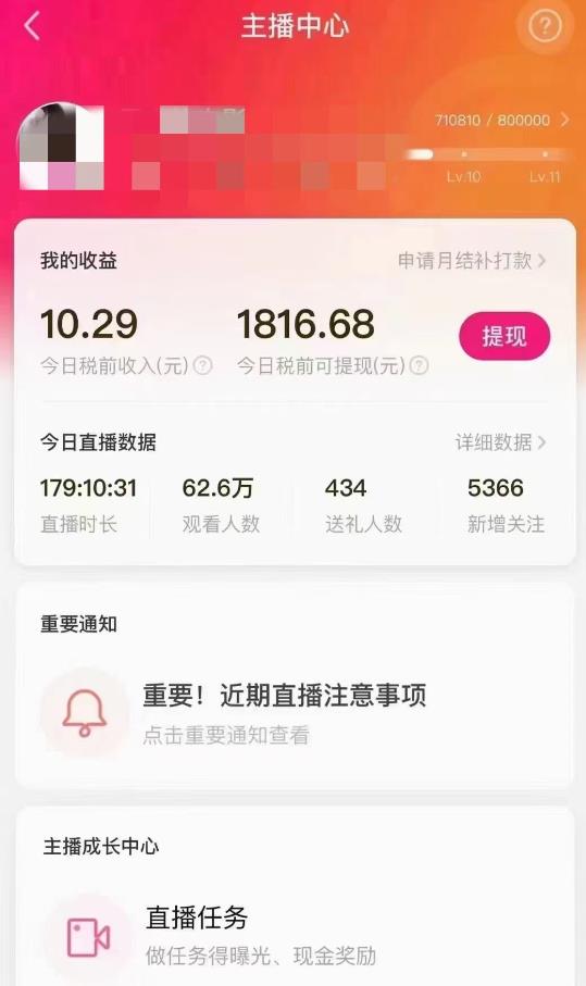 外面售价3999的陌陌最新播剧玩法实测7天2K收益新手小白都可操作-网创先锋