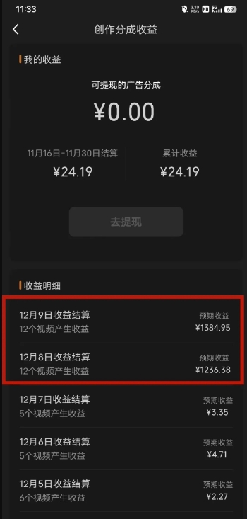 最新撸视频号‮作创‬者‮益收‬课程，测通了视频号分成计划，一天百来块-网创先锋