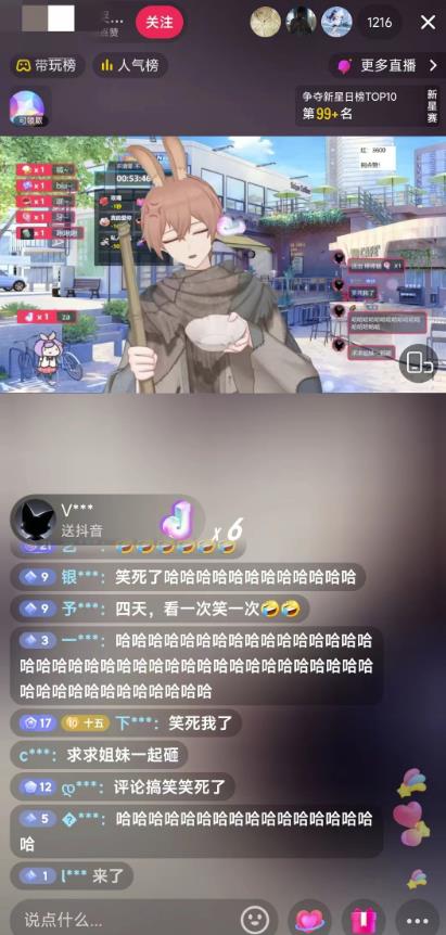 抖音最新最火虚拟形象无人直播整蛊玩法砸礼物教程（视频开播教程+全套工具软件）-网创先锋