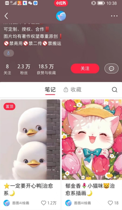 小红书快速涨粉神器，利用AI制作小红书爆款笔记【揭秘】-网创先锋