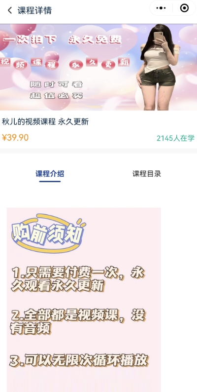 2024最新无人直播零撸音浪+卖课程玩法，日入大几千不是梦【揭秘】-网创先锋