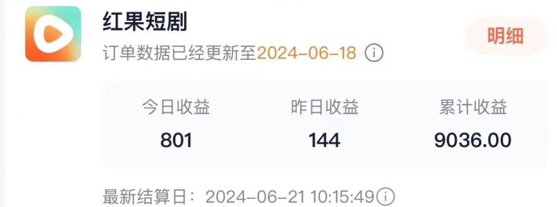 抖音短剧同款特效搬运技术，实测一天千元收益-网创先锋