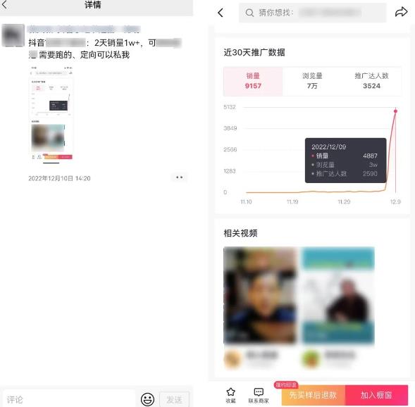 2023新细分领域带货计划：单号单日1000+收益不难，每人可操作3-5个账号-网创先锋