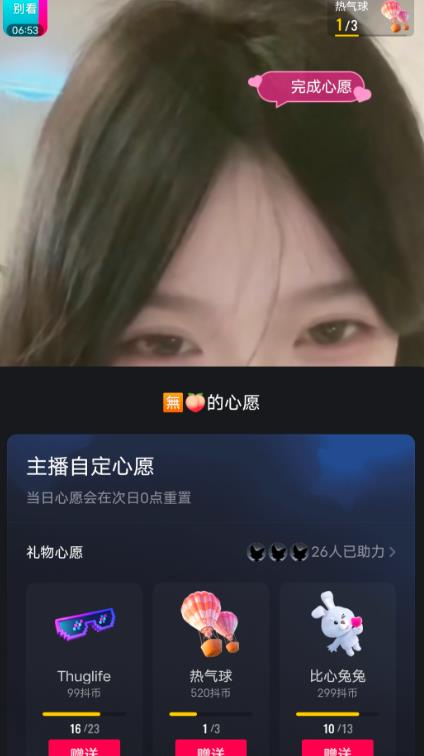 抖音最新收费2980美女无人撸音浪日收益几百到几千（详细教程玩法）-网创先锋