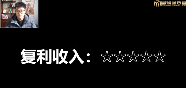 十万个富翁修炼宝典15.单号1k-1.5k，矩阵放大操作-网创先锋