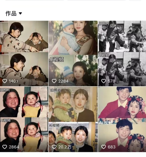 最近全网爆火旧照片变视频，月入过万玩法详细拆解-网创先锋