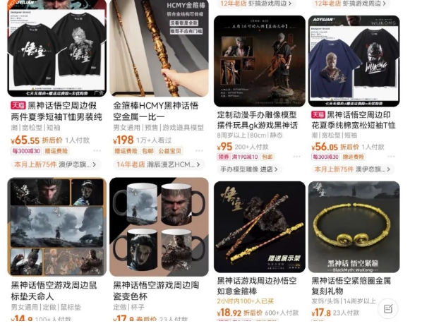 最爆热点黑神话悟空游戏，增热点日赚5k+，一鱼多吃多种变现方式，可立马上手赚钱【揭秘】-网创先锋