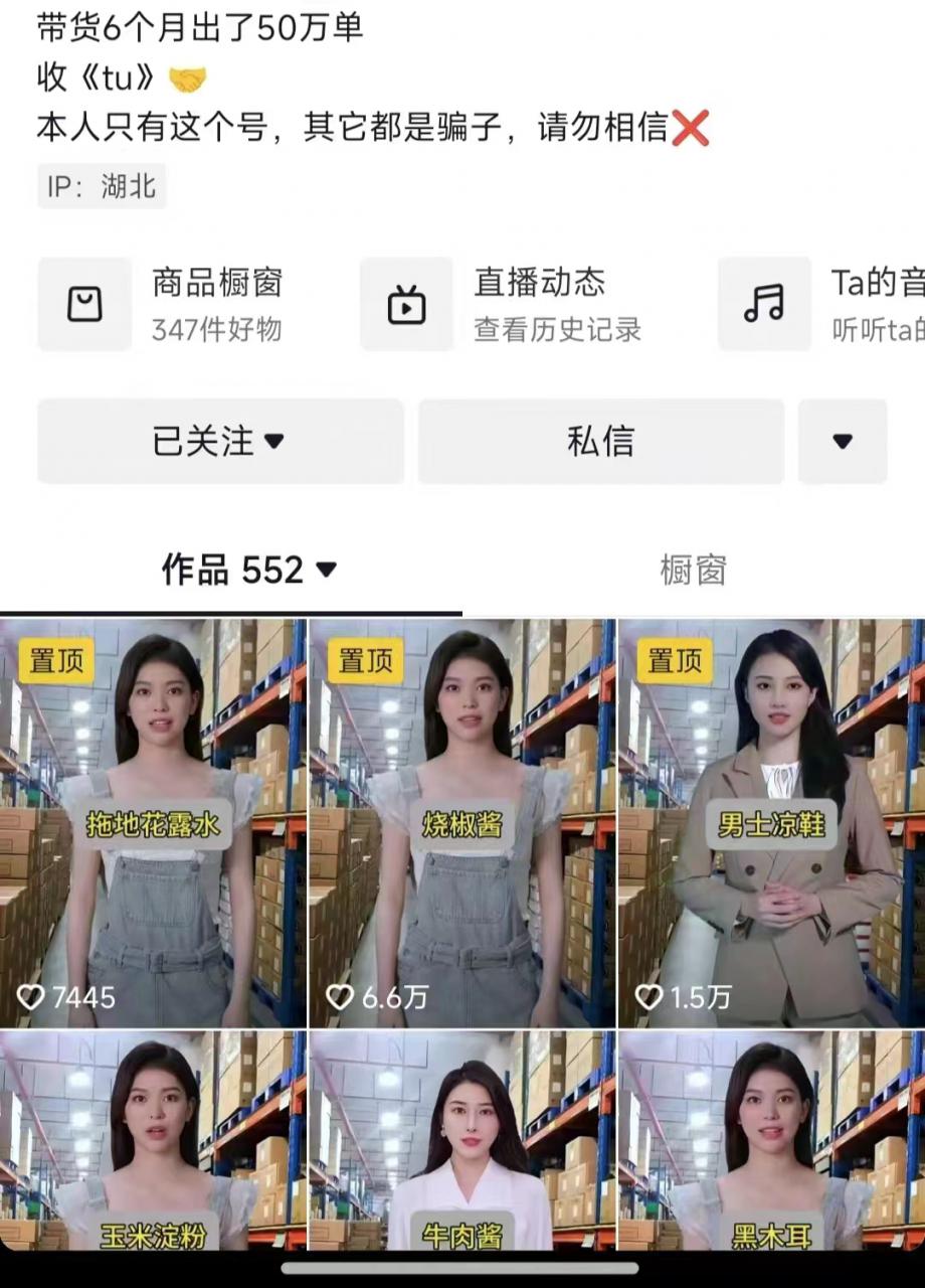 抖音ai数字人带货，千川微投流撬动流量的玩法，轻松带货几十w件-网创先锋
