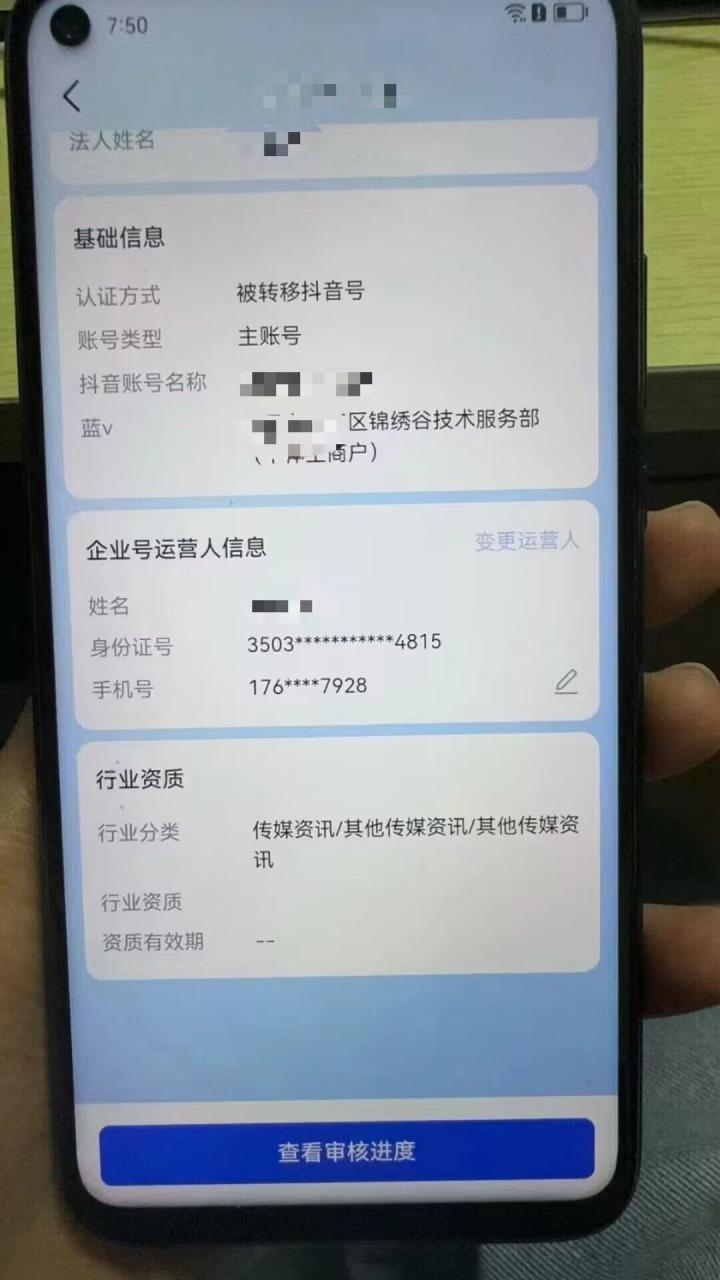 最新技术抖音捞实名+捞手机号技术，抖音直播封禁释放十名/手机号，直接替换出来!-网创先锋