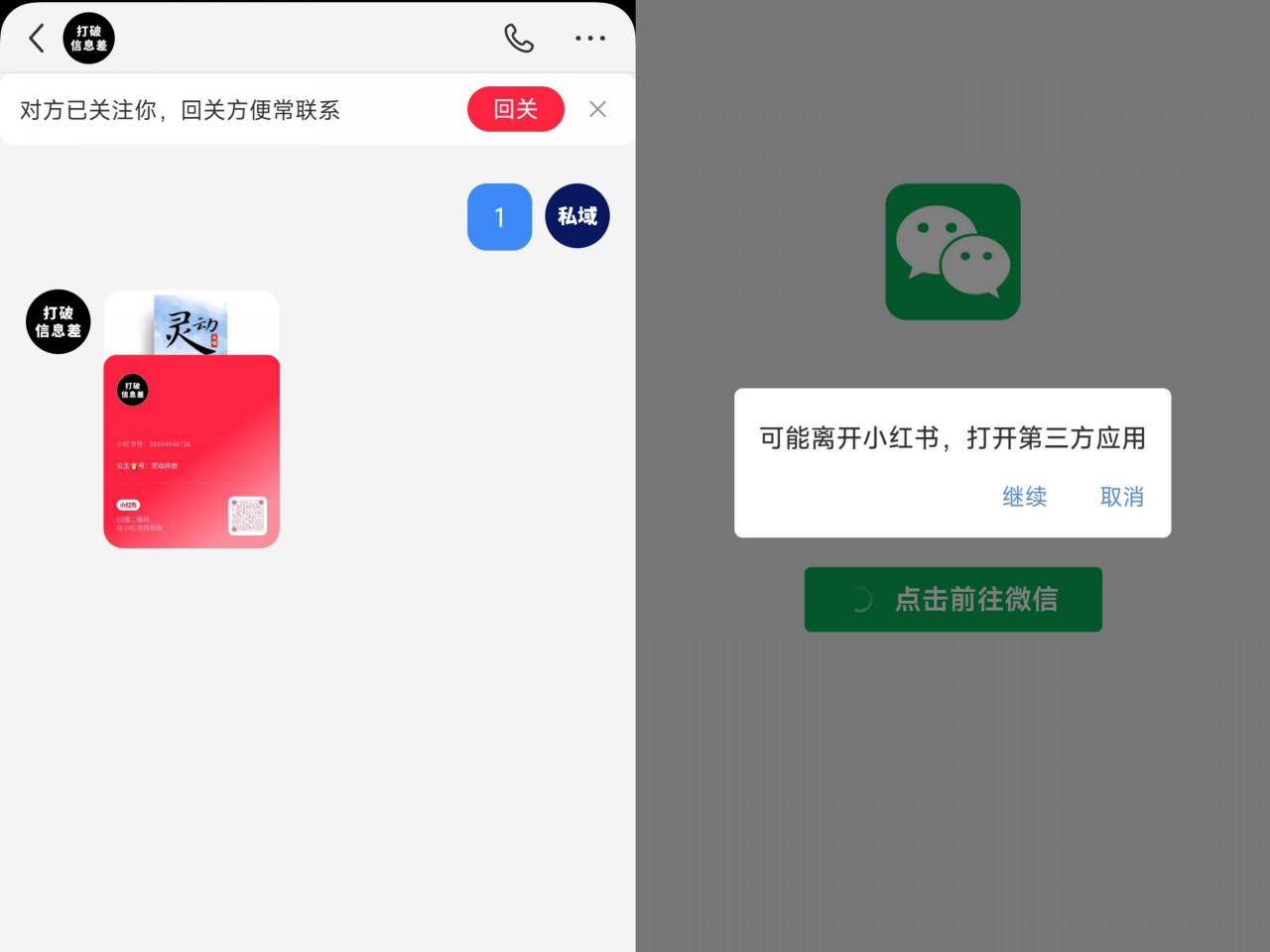 全网首发，小红书直跳微信卡片制作教程，无限制作可转卖，外面一张卖99【揭秘】-网创先锋