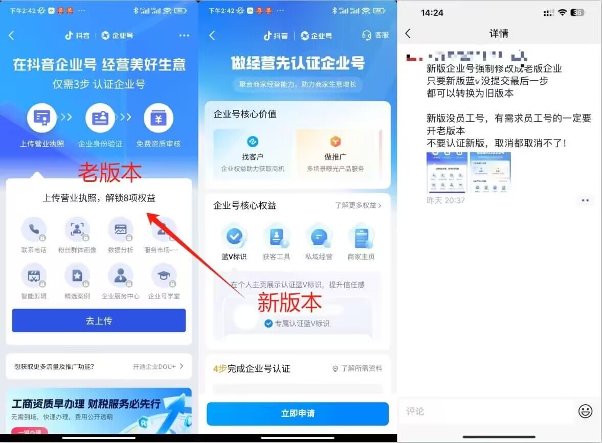 企业号老版本开通渠道，秒到达，正规渠道-网创先锋