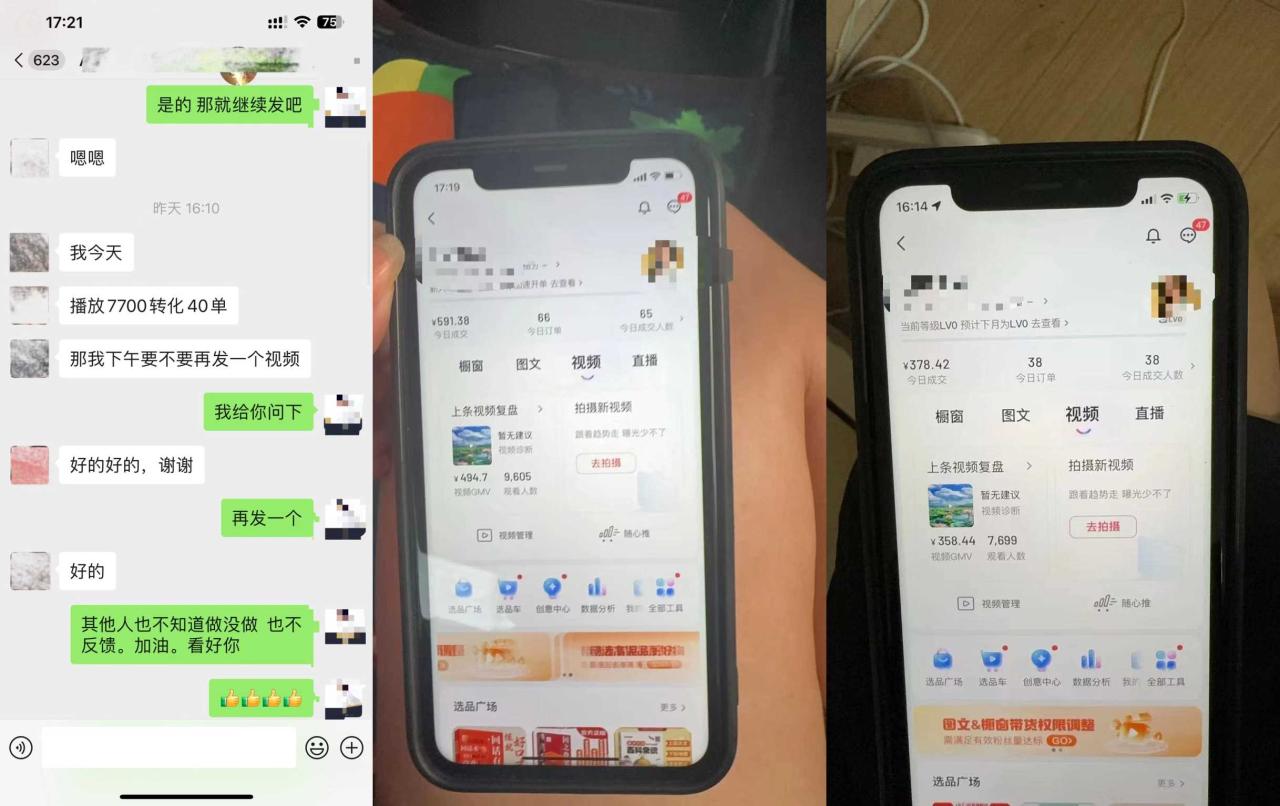 8月抖音剧情号带货搬运技术，第一条视频30万播放爆单佣金700+-网创先锋