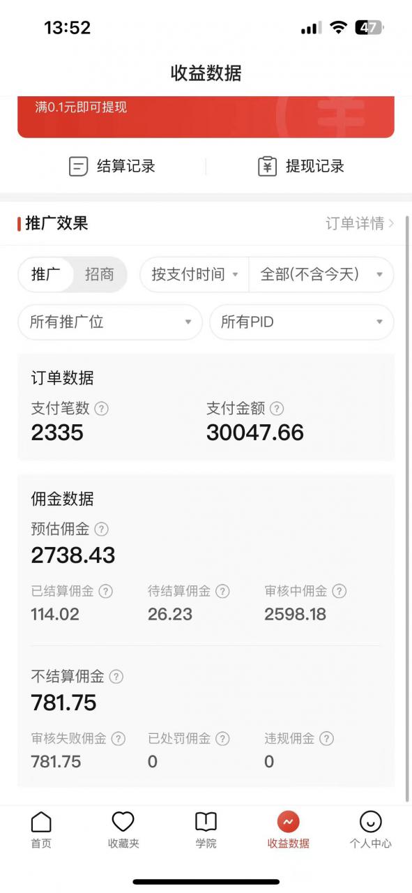 2024最新拼多多无人直播教程，转化率更高，低门槛，轻松实现每日1000+的收入-网创先锋