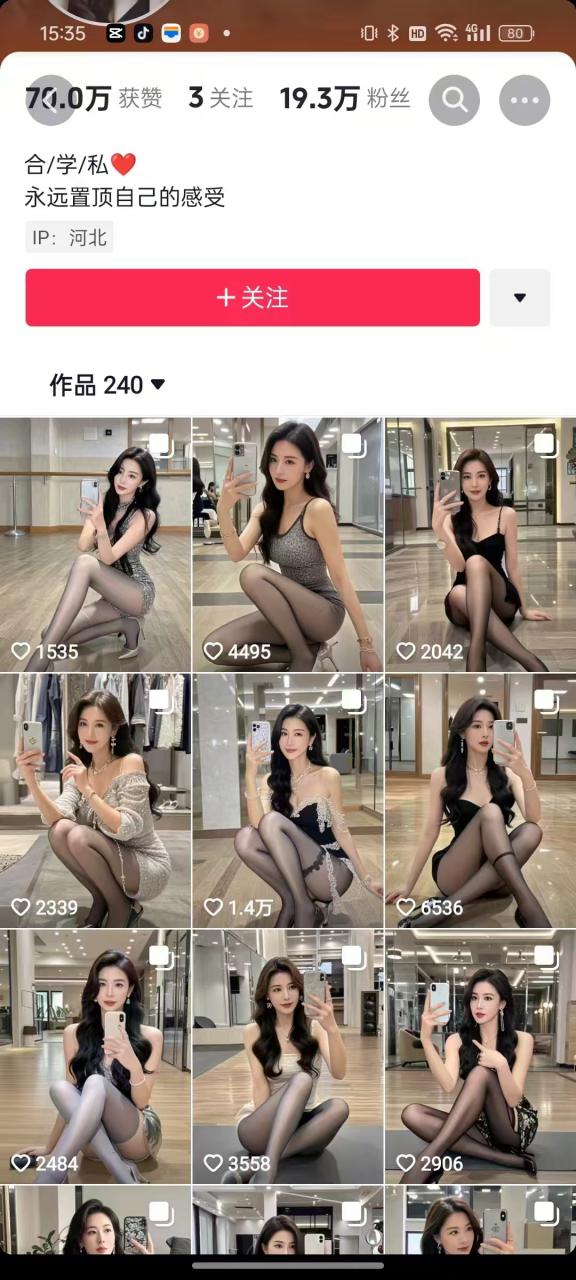 外面卖399的AI美女图文玩法，涨粉贼快，几天就万粉了-网创先锋