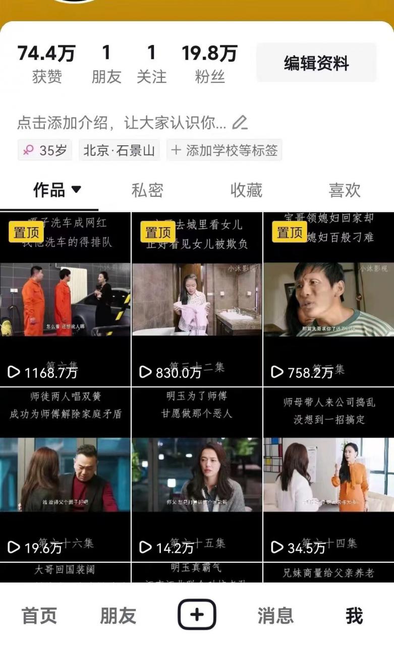 百分百去重玩法，轻松一键搬运，享受百万爆款，短剧，推文，带货神器，轻松过原创【揭秘】-网创先锋