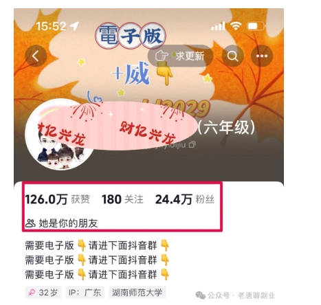 2024年小学资料项目新玩法，长期稳定项目，学会批量复制搞钱-网创先锋