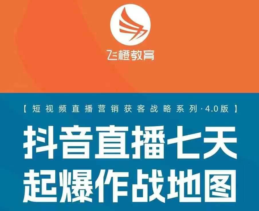 飞橙许茹冰四套PPT资料-网创先锋