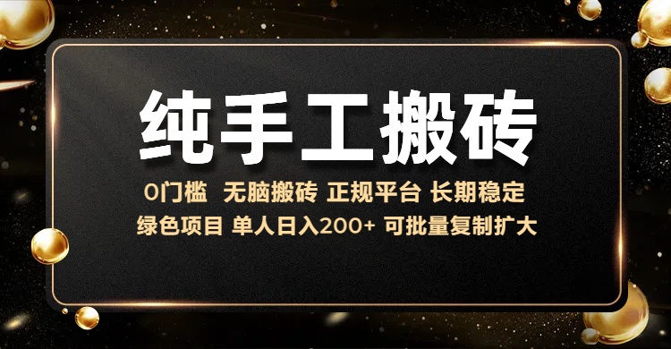 纯手工无脑搬砖，话费充值挣佣金，日入200+绿色项目长期稳定【揭秘】-网创先锋