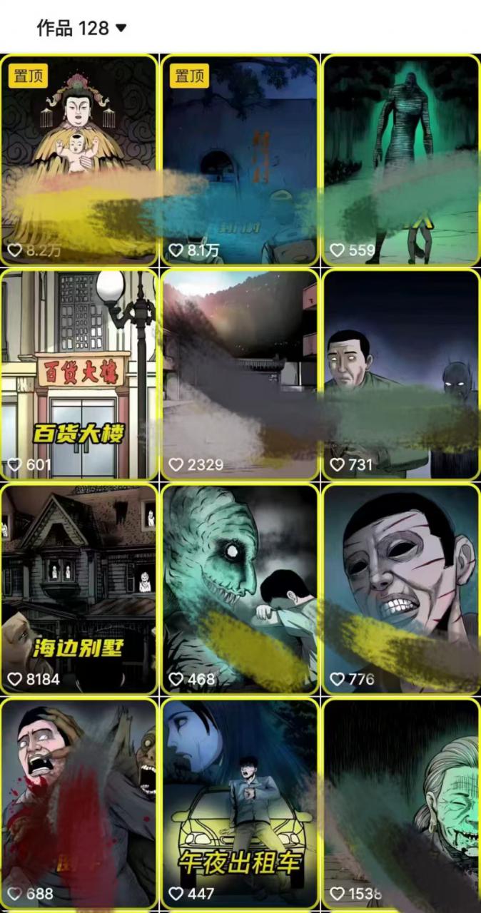 全网首发，抖音灵异故事项目，单条视频收益1w+-网创先锋