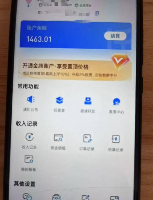 新手小白无脑简单月入6000+的-天涯神贴网盘拉新【揭秘】-网创先锋