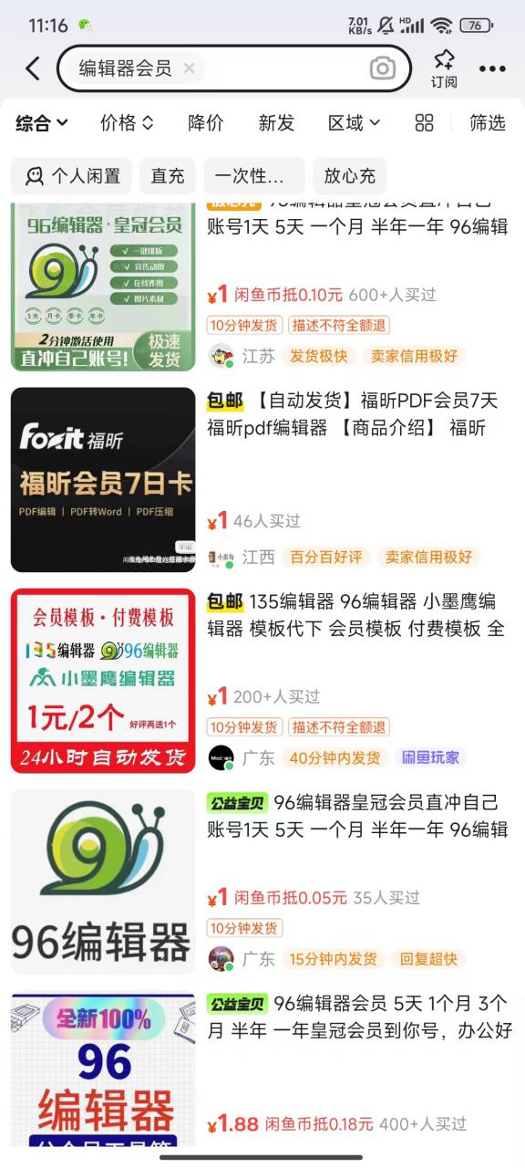 平台代拉新玩法，一单20，成本不到2快【揭秘】-网创先锋