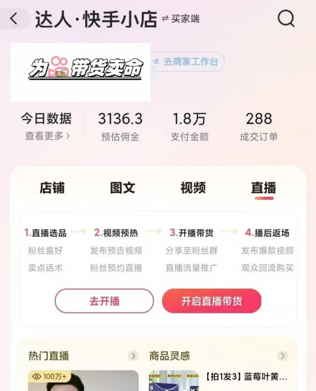 外面卖999元快手AI自动剪辑带货，简单直接粗暴-网创先锋