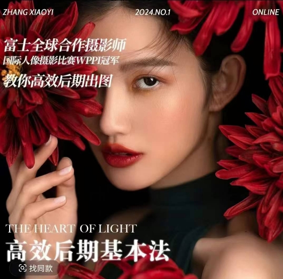 高效后期基本法，高效基础课程+进阶商业课程，教你高效后期出图-网创先锋