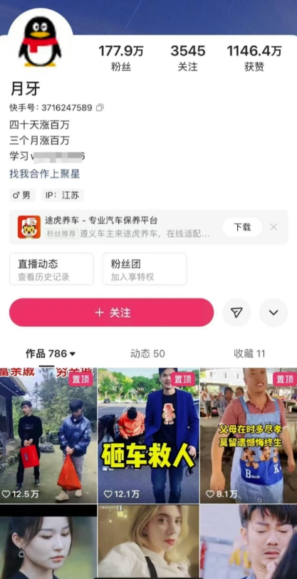外面卖268元的180万粉丝博主快手搬运技术，需要安卓MT管理器-网创先锋