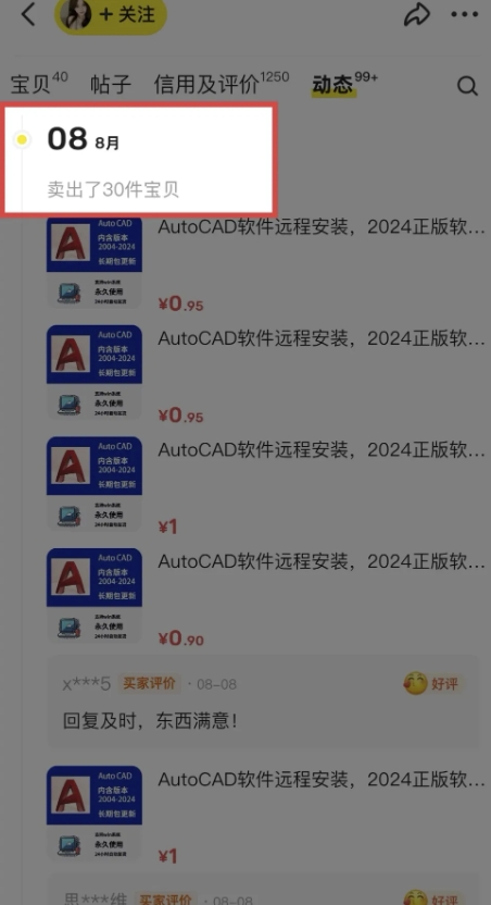 闲鱼虚拟网盘拉新训练营，两天快速人门，长久稳定被动收入，要在没有天花板的项目里赚钱-网创先锋