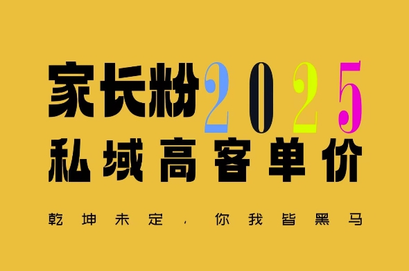 平均一单收益多张，家里有孩子的中产们，追着你掏这个钱，名利双收【揭秘】-网创先锋