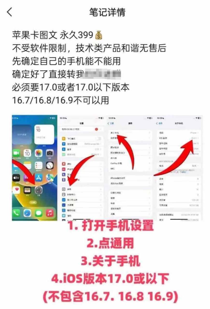 抖音苹果手机卡图文手动搬运技术-网创先锋