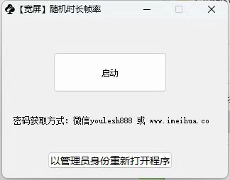 梅花实验室2025视频号最新一刀不剪黑科技，宽屏AB画中画+随机时长+帧率融合玩法-网创先锋