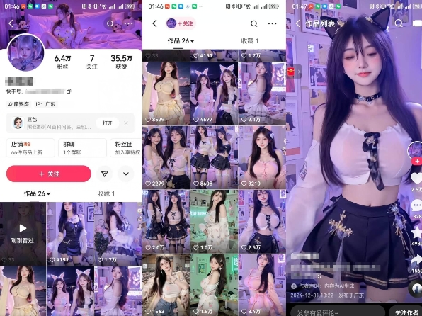 云天AI美女6.0：颜值美女热舞短视频教程-网创先锋