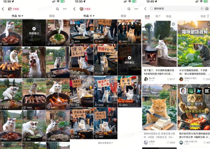 最近很火的爆款猫咪做饭视频拆解，小白一周涨粉2万，单条10万+播放(附保姆级教程)-网创先锋