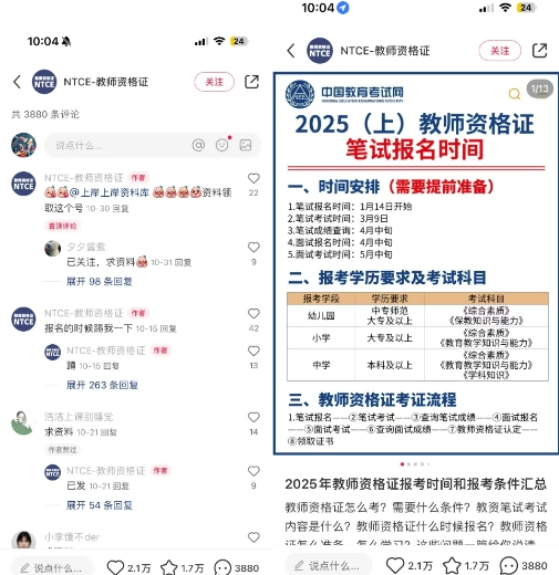 小红书虚拟资料引流，每天都是99+，一边引流一边变现2W+-网创先锋