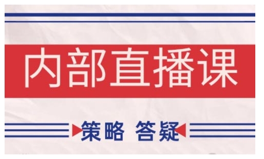 鹿鼎山系列内部课程(更新2025年1月)专注缠论教学，行情分析、学习答疑、机会提示、实操讲解-网创先锋