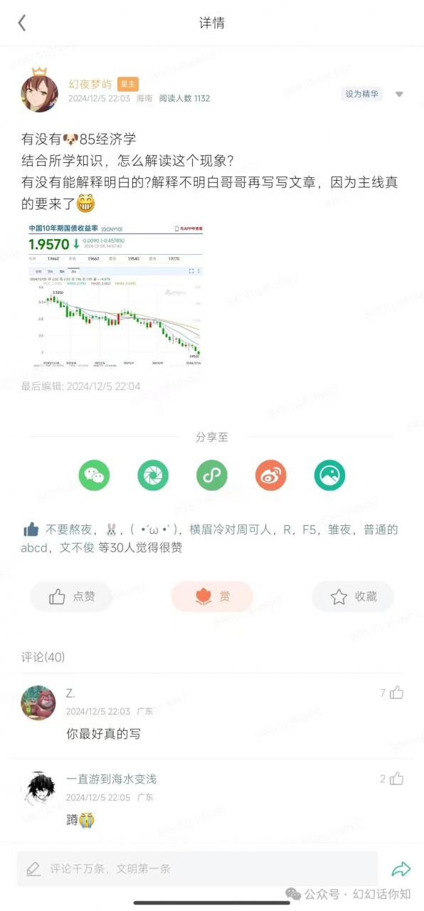 付费文章：滔天巨浪来袭！2025天上会掉钱吗？-网创先锋