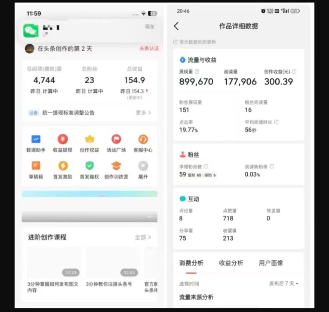2025最新短视频玩法AI视频变现项目，AI一键生成，无需剪辑，当天单号收益30-300不等-网创先锋
