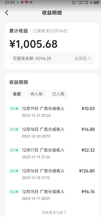 靠Ai美女跳舞视频，5天破万粉，日入4位数，多种变现方式，升级版2.0【揭秘】-网创先锋