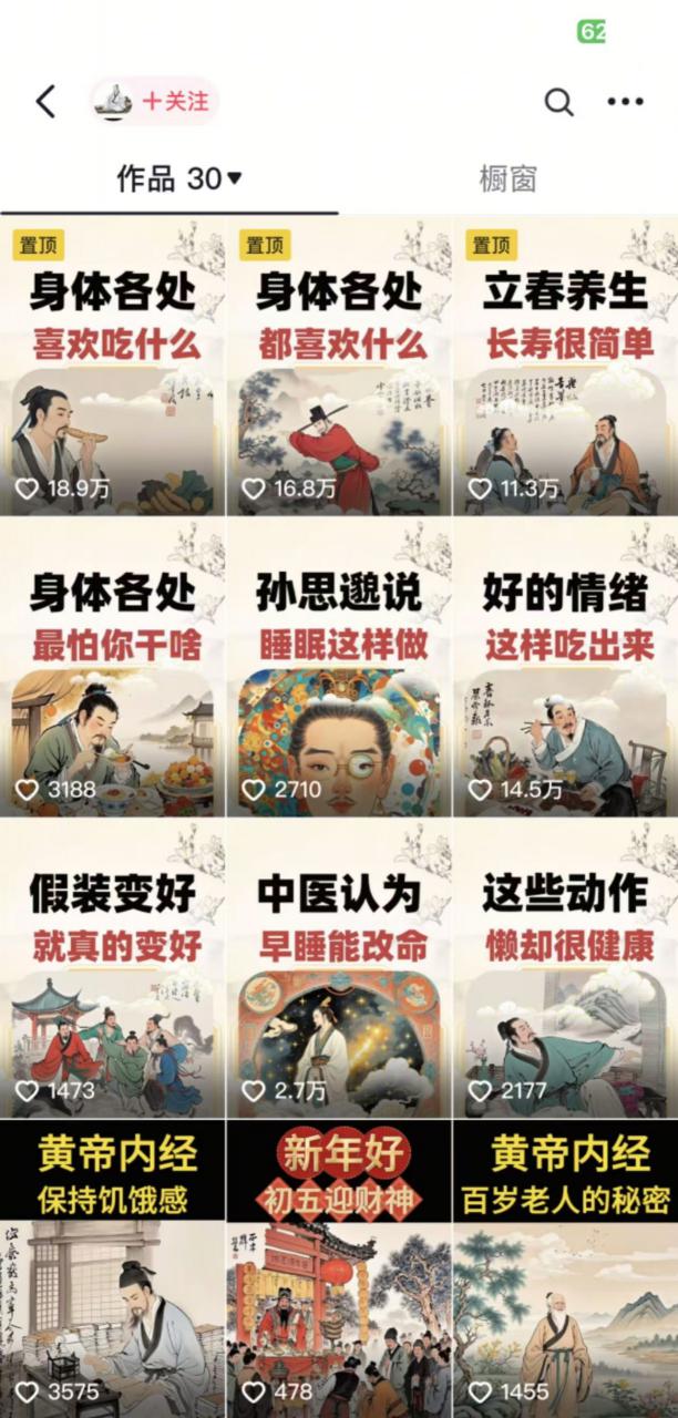 收徒499的养生短视频保姆级教学，爆款涨粉、养生变现，电脑手机均可-网创先锋