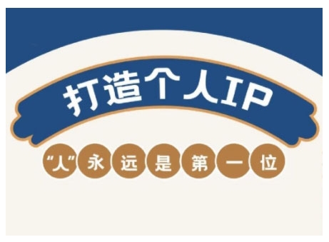 AIP训练营，从定位到实操，带你全方位提升，开启自媒体创富新征程（更新3月）-网创先锋