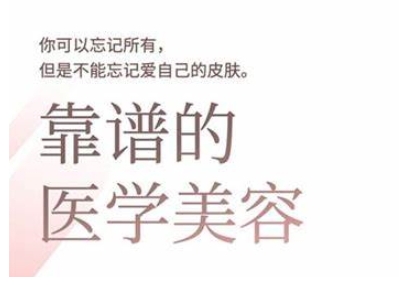 2025美业趋势与问题肌全攻略：从诊断到成交的全域思维，专为美业人打造-网创先锋